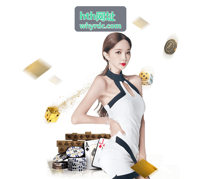 hth网址入口分类封面